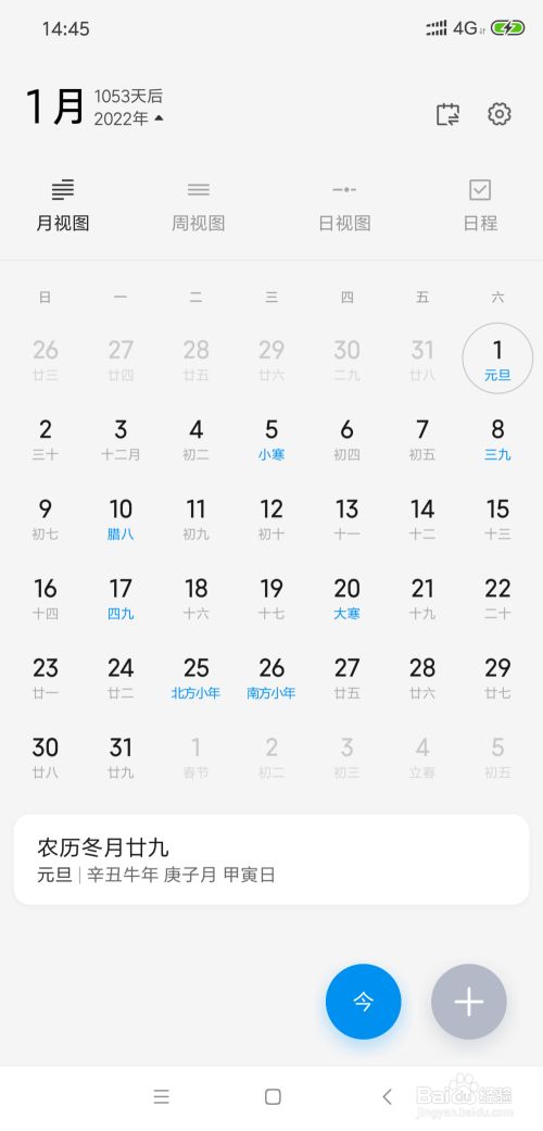 22年放假时间安排表22年节假日安排 百度经验 22年放假时间安排表22年节假日安排 百度经验