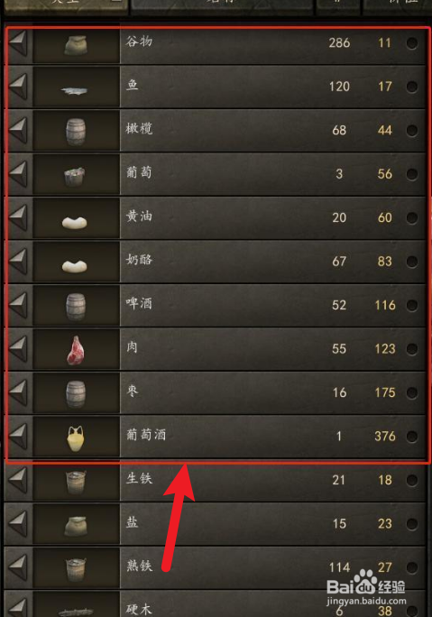 骑马与砍杀怎么一键收取物品