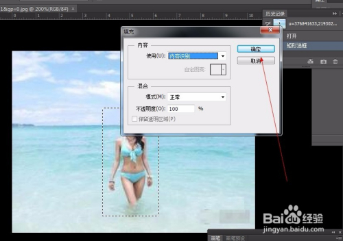 PS如何快速完美去水印