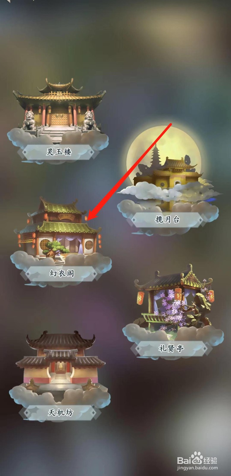 仙命决如何查看星宿-法相的获得途径