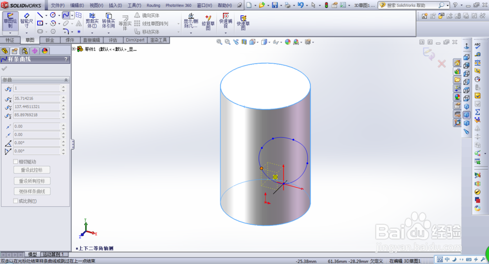 solidworks隐藏的较为实用的草图工具及介绍