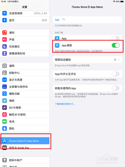ipad怎么更新应用