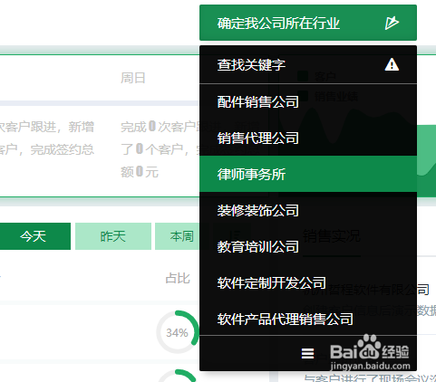 票务代理公司销售代表管理系统开发定制成品