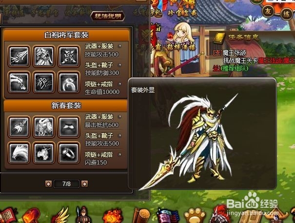 街机三国幻甲强力出击