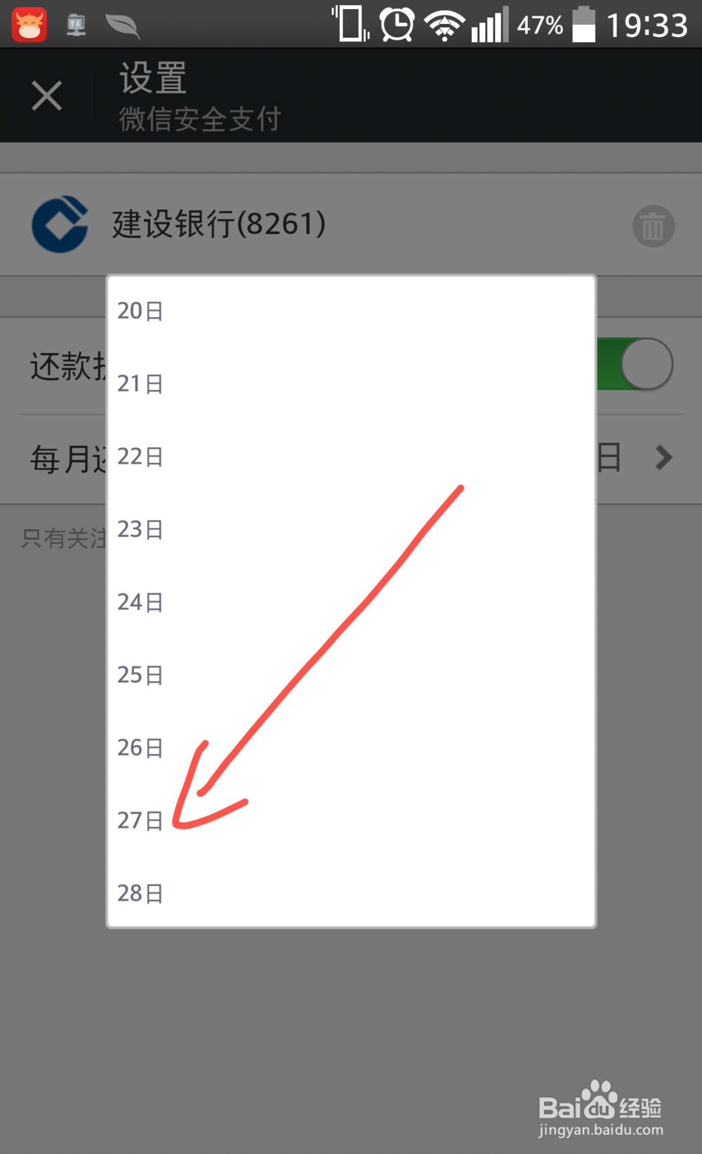 微信怎么设置信用卡账单还款提醒