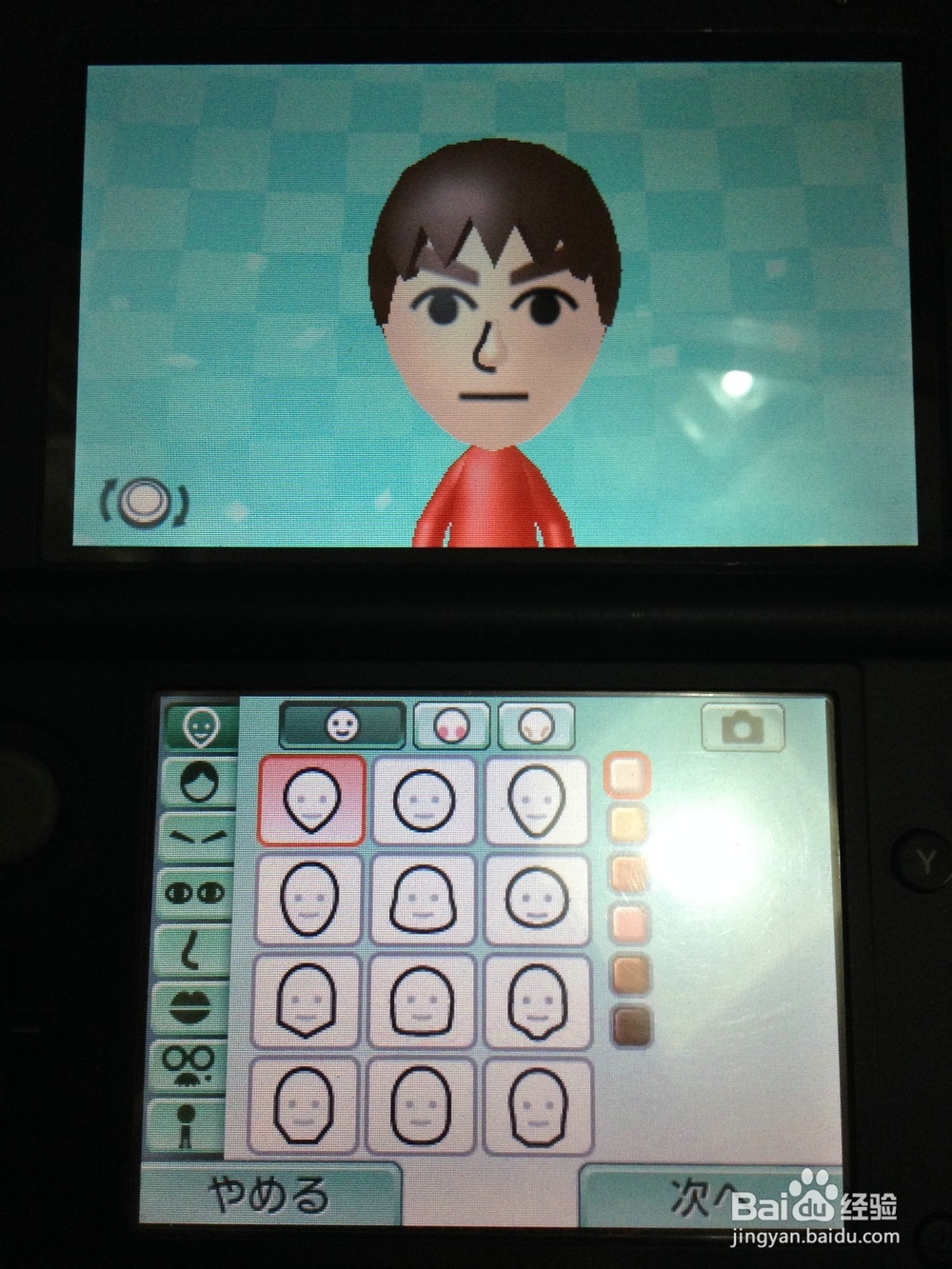 任天堂掌上游戏机3DS使用说明