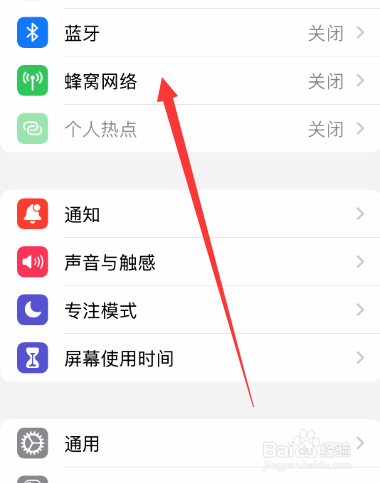 iphone14双电信卡设置方法