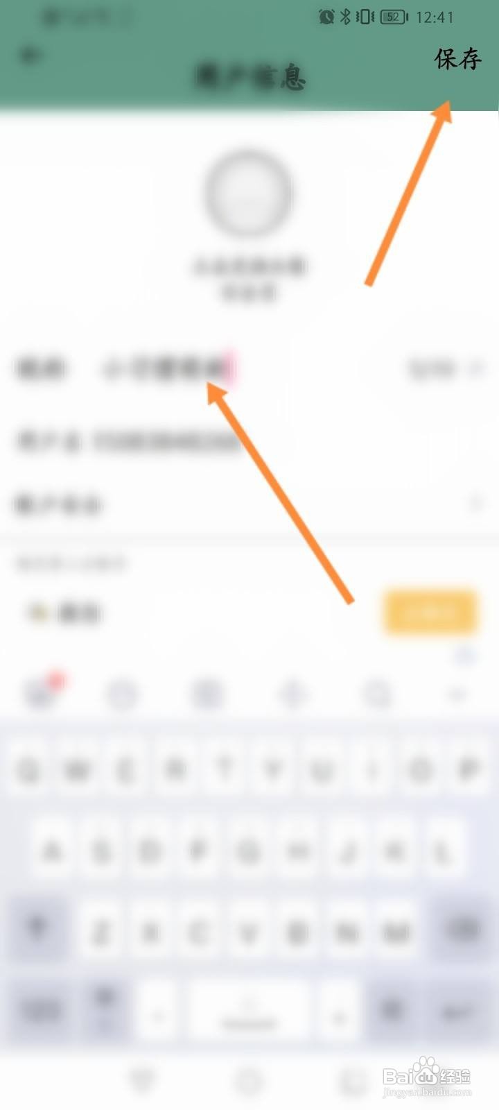 小习惯软件怎么修改昵称？