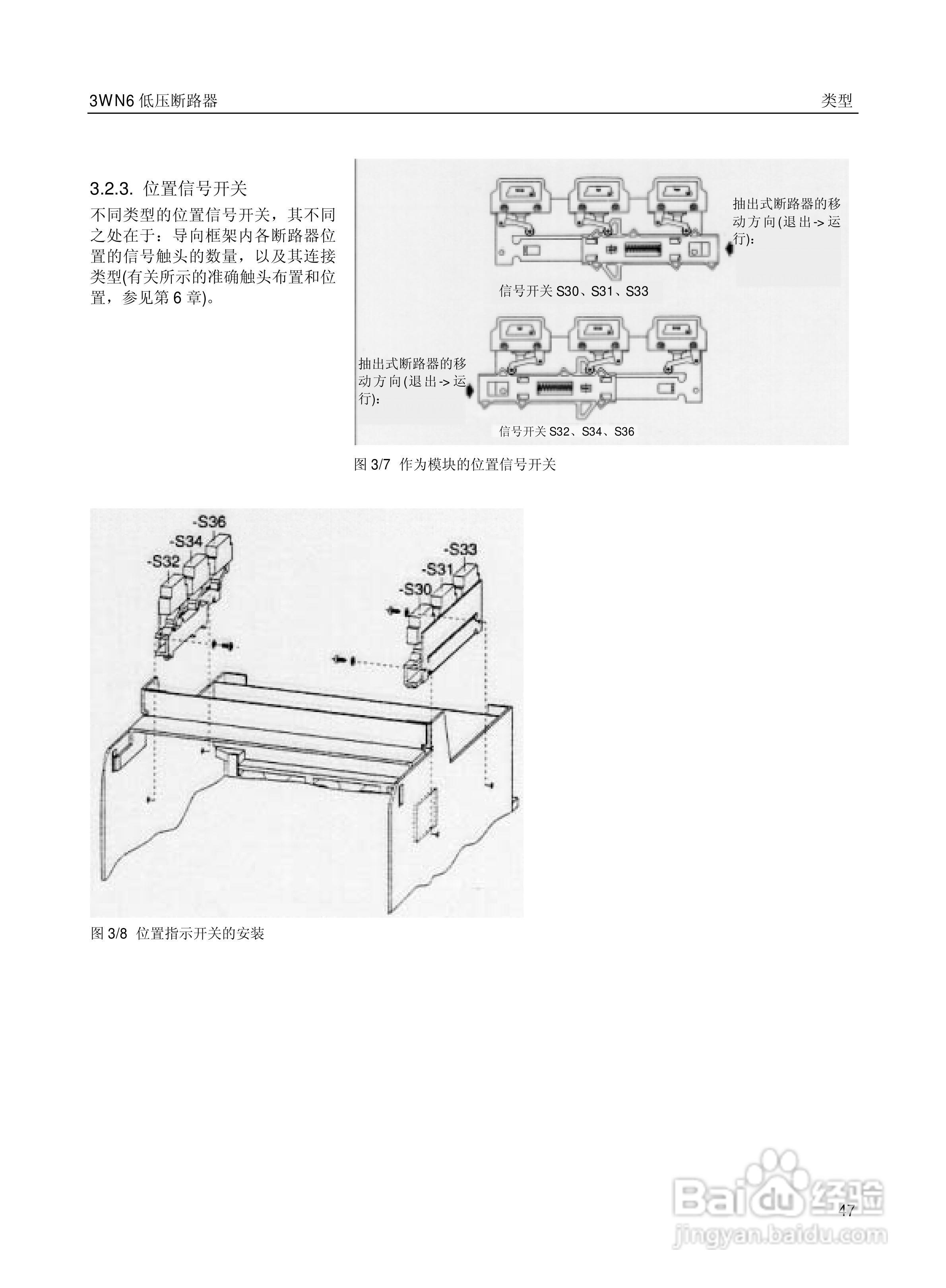 SIEMENS 3wn6低压断路器操作手册:[5]