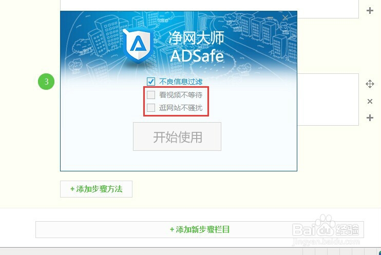 ie浏览器如何屏蔽网页广告
