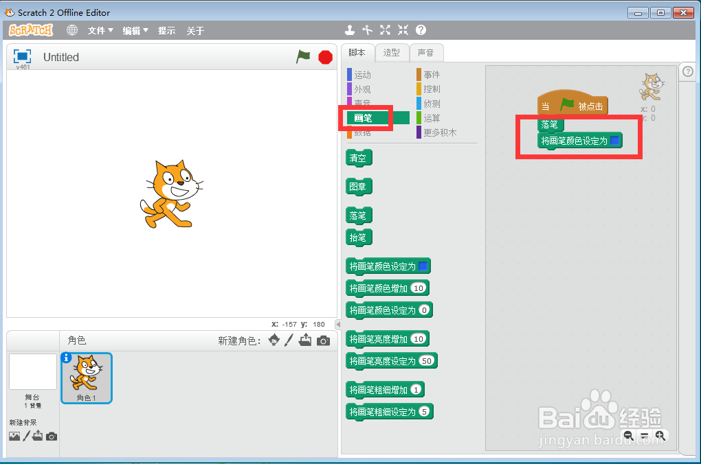 如何在scratch中绘制蓝色五边形