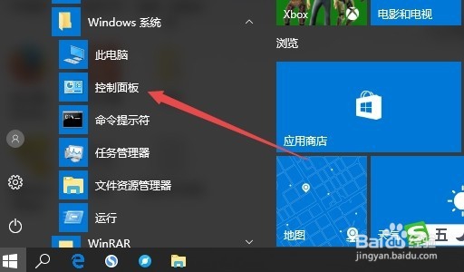 Win10任务栏右下角时间旁边怎么显示星期几