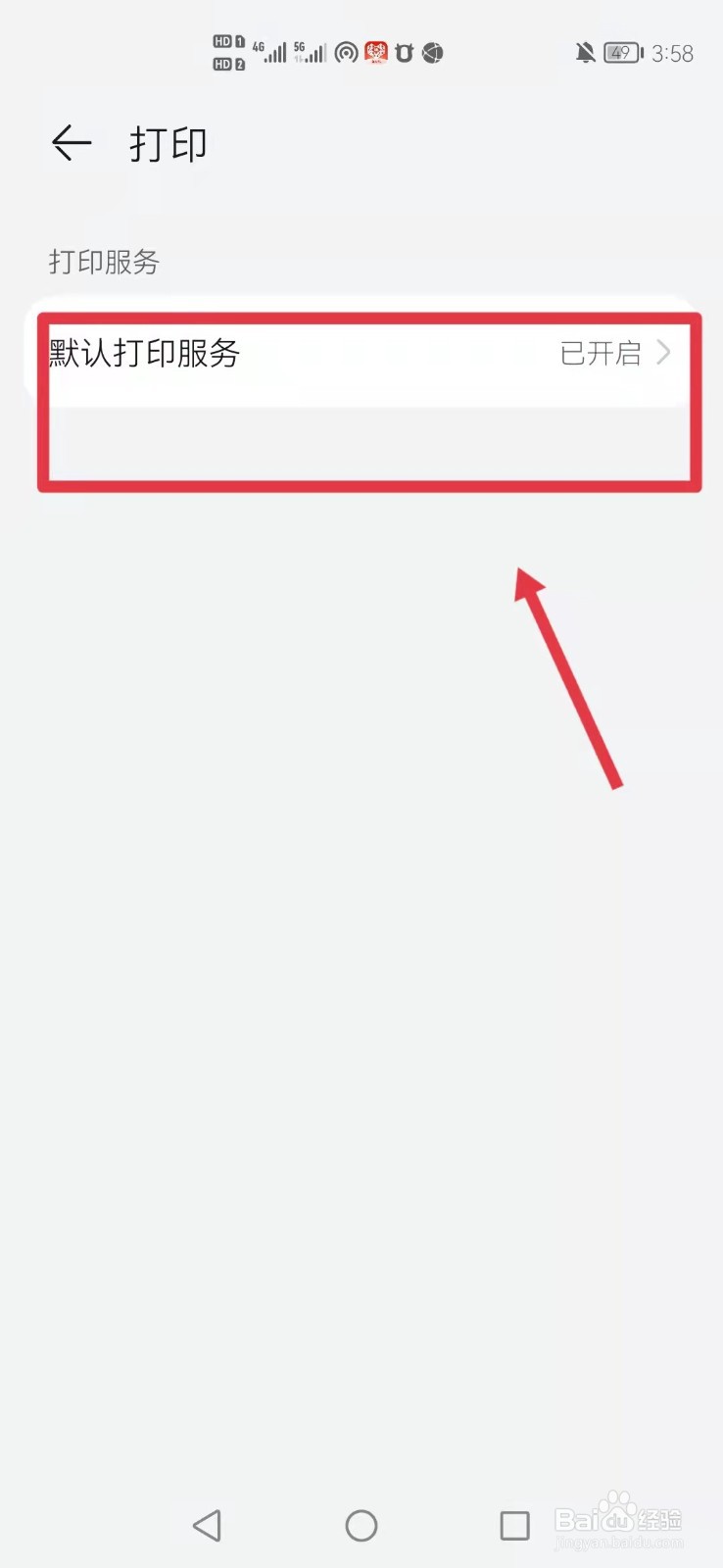 华为手机怎么打印