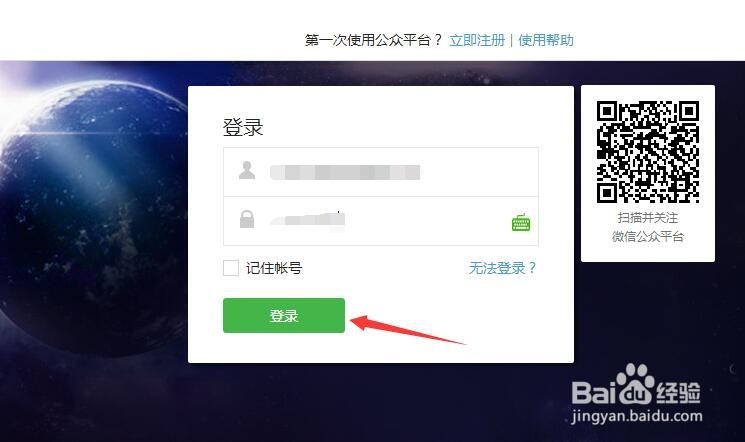 如何设置微信公众号初次关注回复