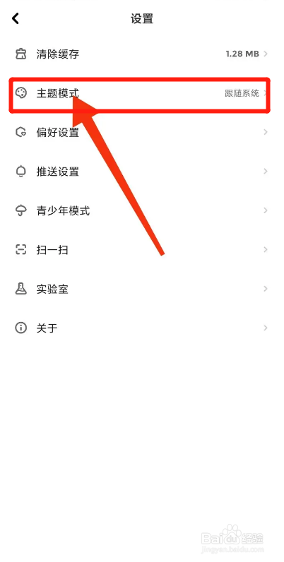 快点阅读APP如何开启深色模式