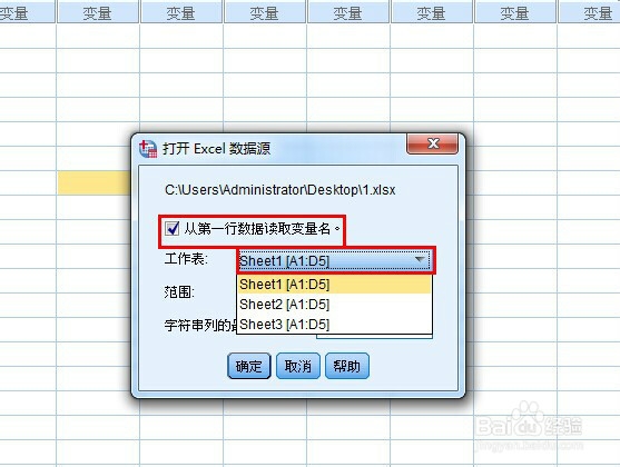 spss不同文件的建立
