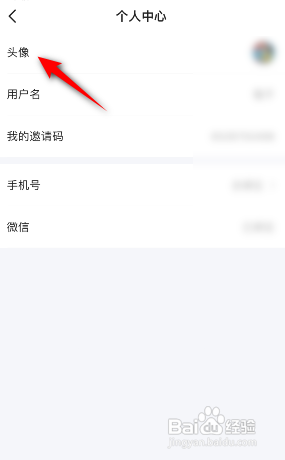 步多多怎么更换头像