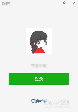 微信在电脑上登录后手机通知怎么开启？