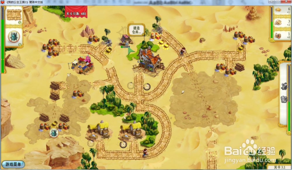 我的公主王国3—第三章3.1关攻略