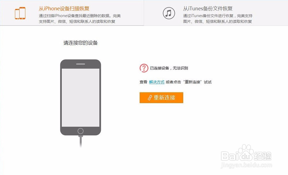 苹果手机通讯录怎么恢复