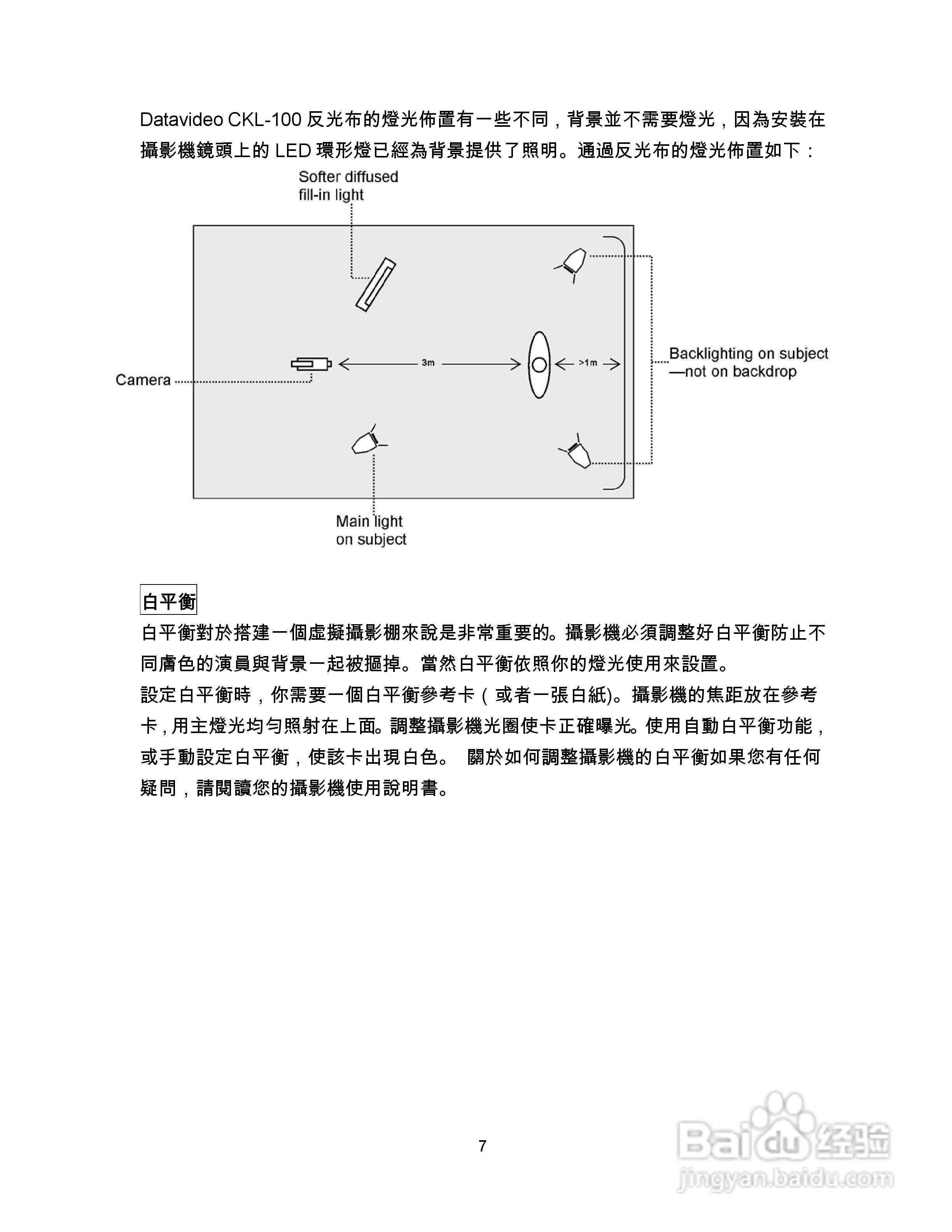 DVK-100抠像机操作手册:[1]