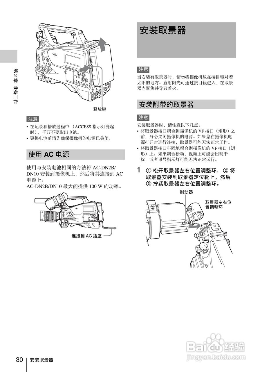 索尼PMW-330K数码相机使用说明书:[3]