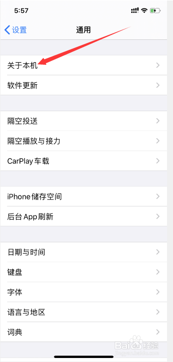 iphone怎么更改热点名字