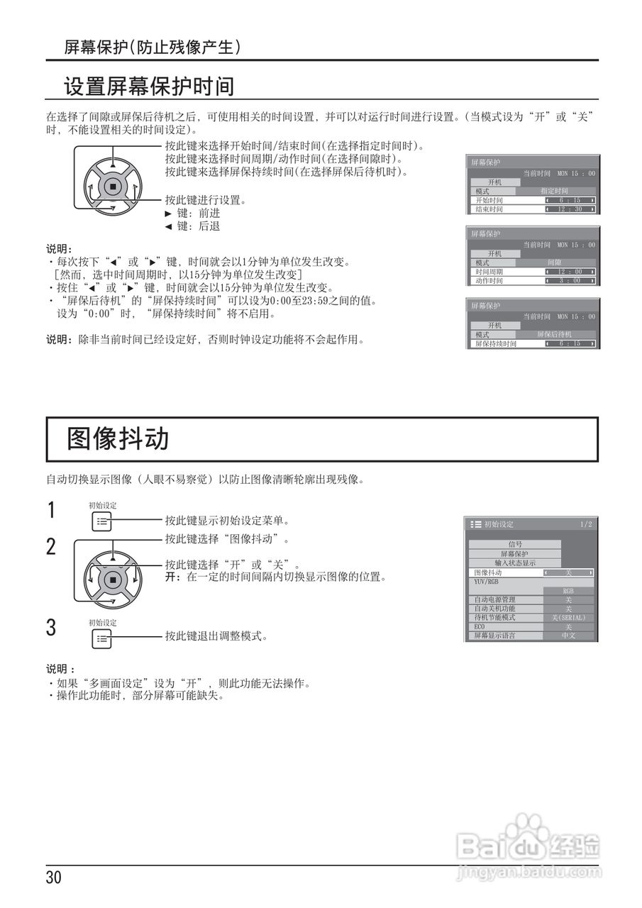 松下TH-42LF20C液晶监视器使用说明书:[3]