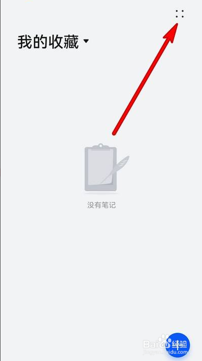 华为手机备忘录速记如何设置