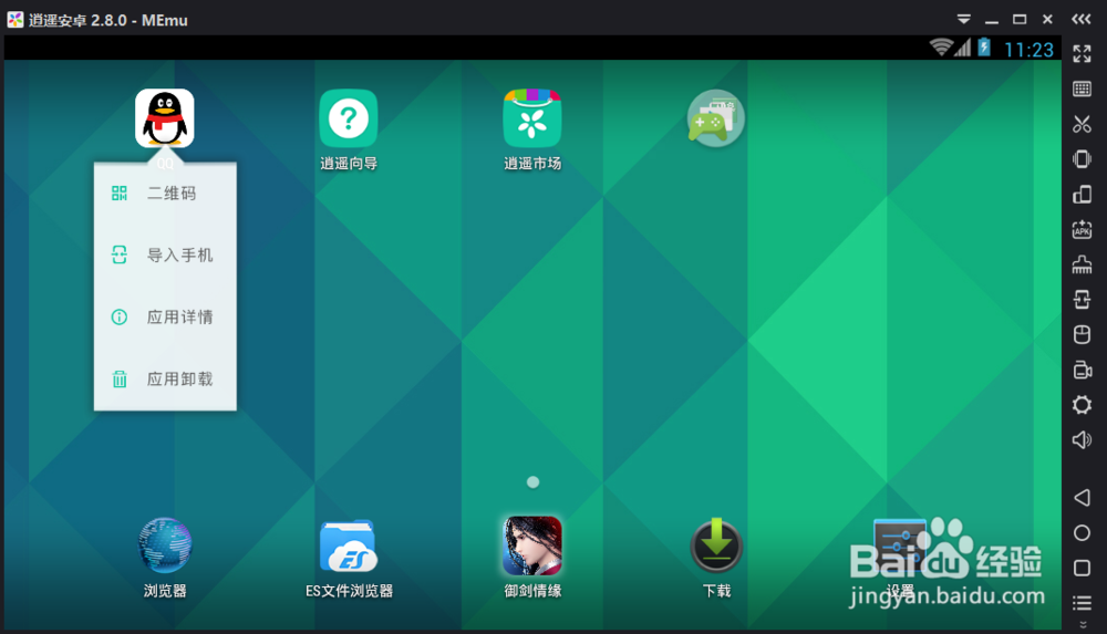 电脑手机模拟器怎么设置键盘操控手游？
