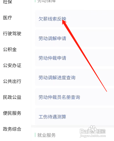 拖欠农民工工资怎么能要回来