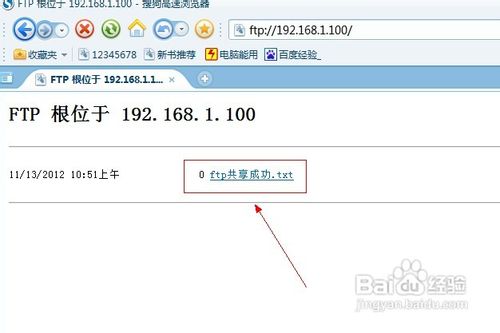 怎样在Win7系统里安装FTP