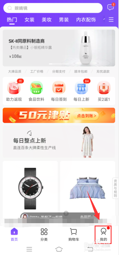 必要app怎么开启WIFI下自动播放视频