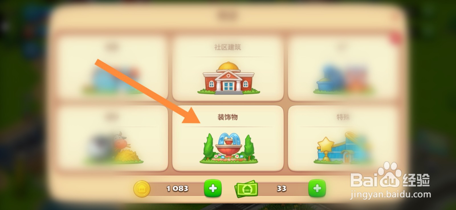 梦想城镇如何建造木桥