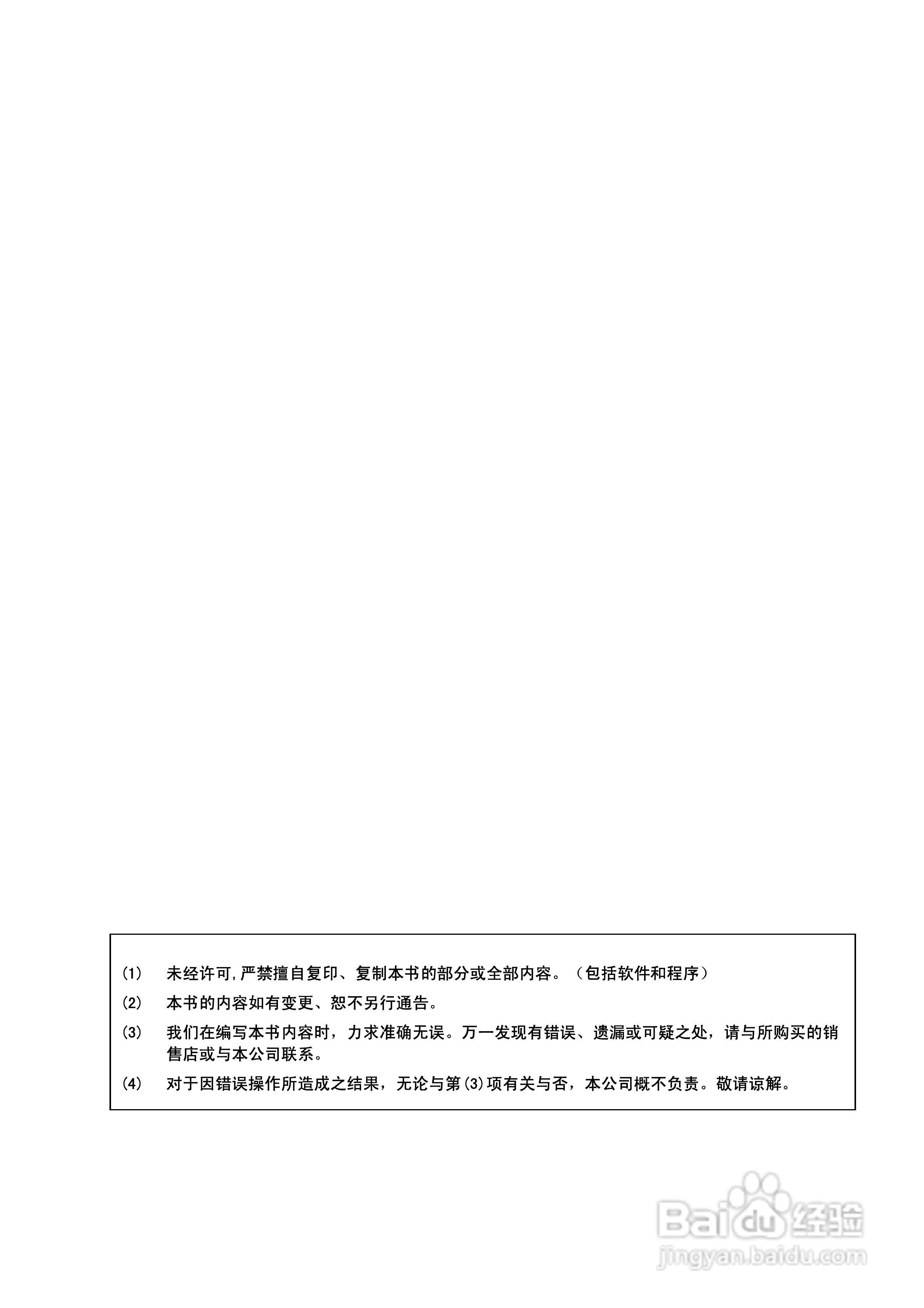 高速FLEX贴片机KE-2050/2060操作说明书:[1]