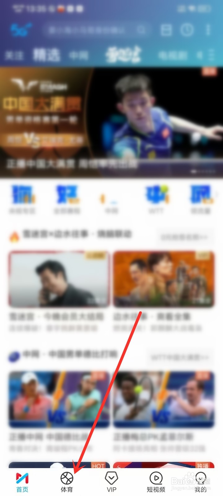 cba直播回放在哪个平台看