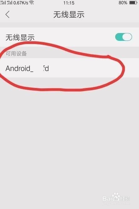 OPPO Reno3怎样投屏电视