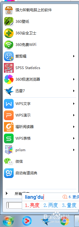 联想笔记本亮度怎么调