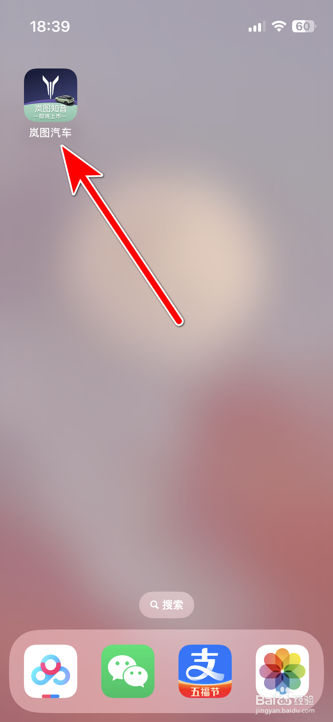 岚图汽车如何完成签到任务