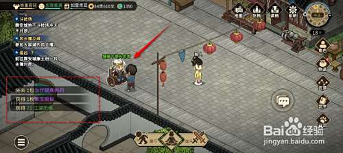 大侠立志传给腿脚不便老人治腿疾任务攻略