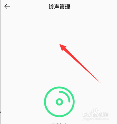 手机qq音乐铃声管理在哪