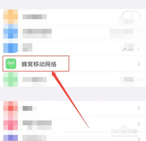 iPhone15流量明细怎么看