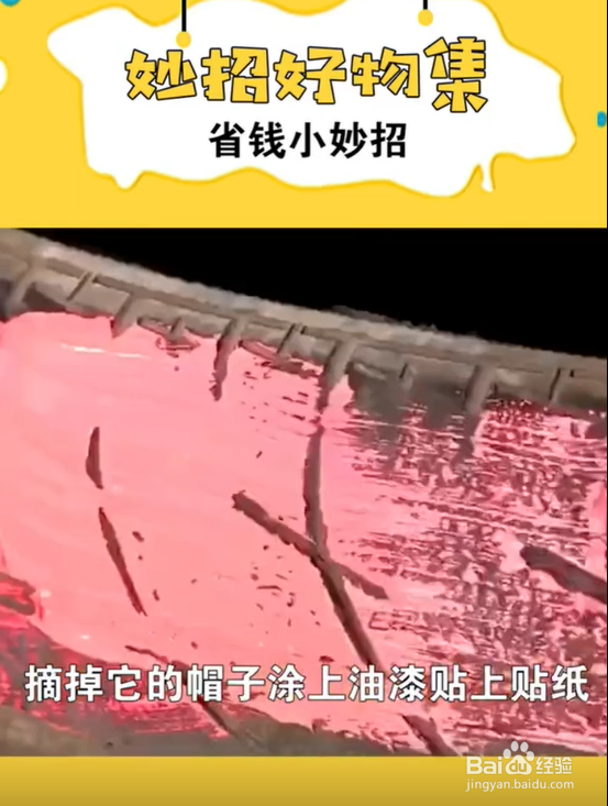 生活省钱小妙招