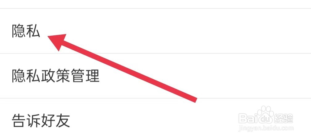货车帮货主允许展示我的真实姓名在哪里打开