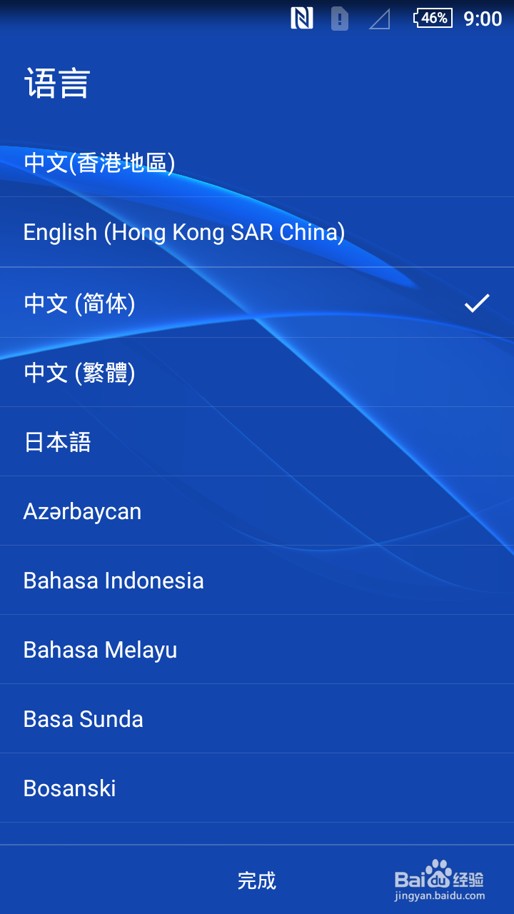索尼Z3/Z3C重置后如何进行设置