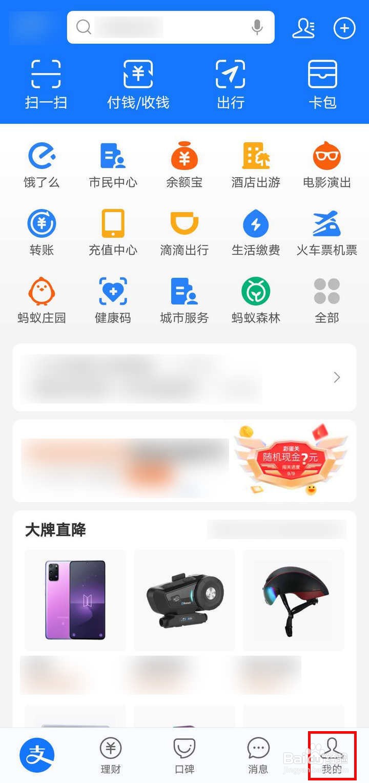 支付宝芝麻信用里的芝麻粒怎么获取