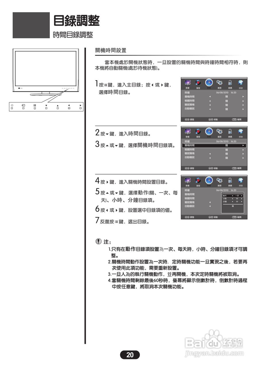 三洋SMT-22KHE3液晶显示器使用说明书:[2]