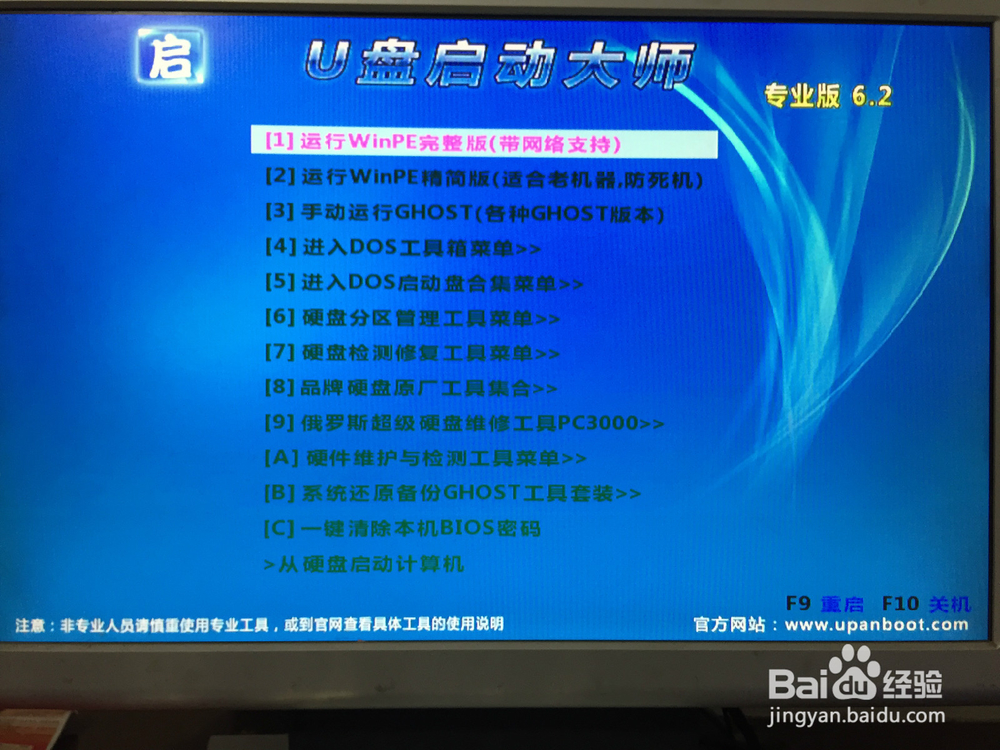 <b>破解win7、XP电脑开机密码（简单易操作）</b>