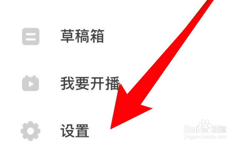 抖音火山版怎么关闭时光相册