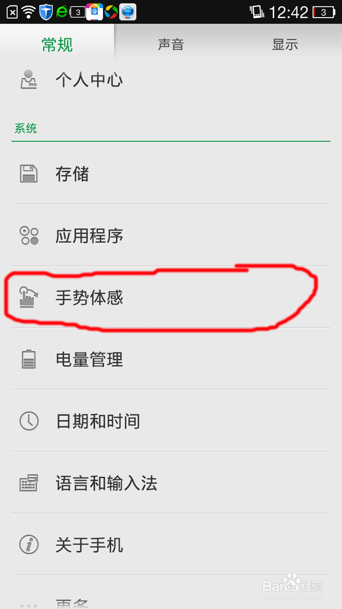 oppo手机如何关闭屏幕防误触